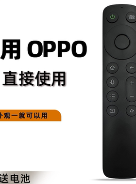 适用于 OPPO电视机遥控器 BRC-004A OPPO K9 R1 S1 43/55/65/75寸 OPPO液晶电视遥控器