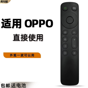 适用于 OPPO电视机遥控器 BRC-004A OPPO K9 R1 S1 43/55/65/75寸 OPPO液晶电视遥控器