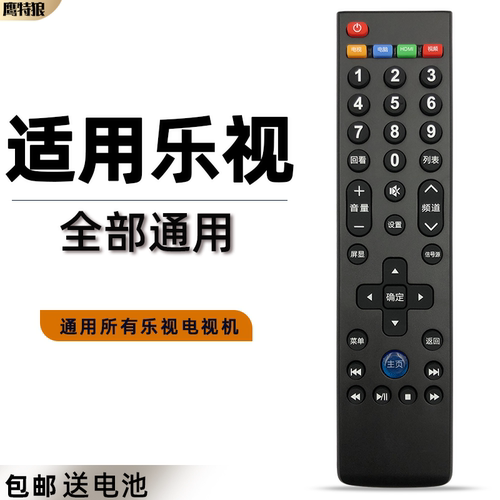 适用于 乐视电视遥控器通用款原厂超级39键超3 超4语音S40 S50air S40air X55 40S 43 55寸letv摇控板