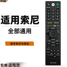 适用于SONY/索尼电视遥控器通用原厂RMF-TX300C310C KD-49/55/65/75/85X9000F X9000E  55/65X8566F 70X8300F