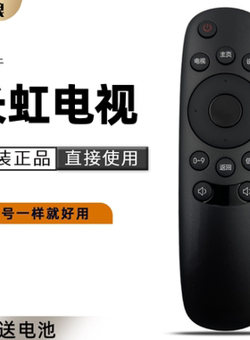 适用 长虹电视遥控器RID810 CHIQ启客32D2000N 50N1 R1D810 32J2000 39J2000 43J2000