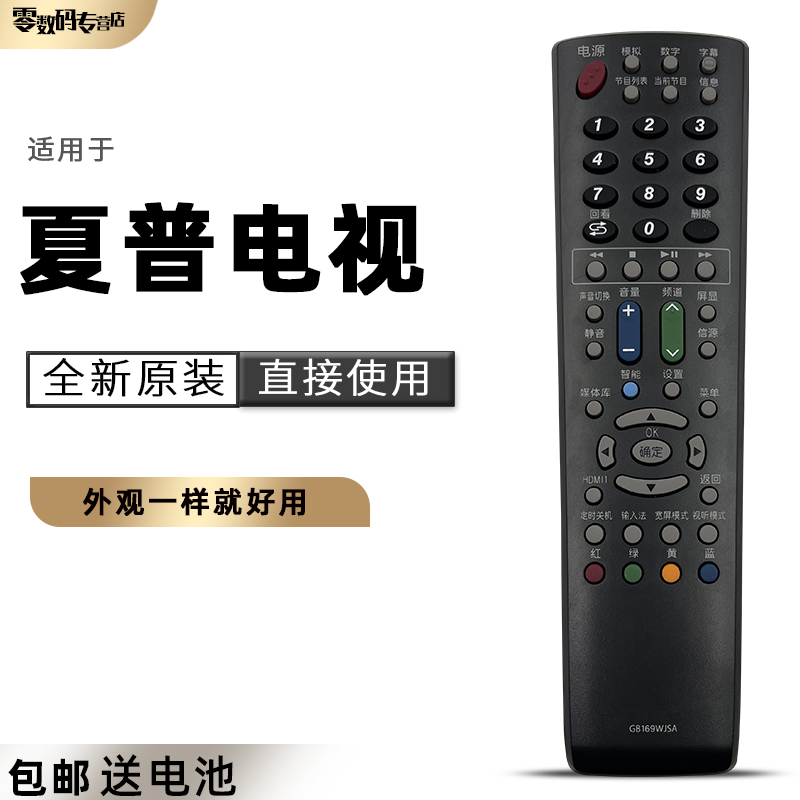 原装夏普SUNGPO/声宝 LC-40A11A 50电视遥控器GB169 同GB158WJSA LCD-32M3A LCD-40M3A LCD-32DS15A 40DS15A属于什么档次？