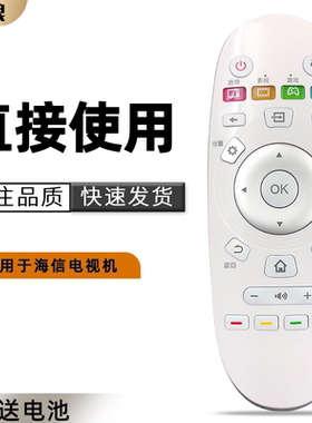 适用于海信电视机遥控器CN3A57 LED55K300UD LED65K5510U LED32K5500S 32/43K3100 40K5100U LED60EC660US