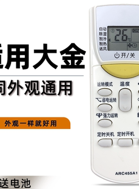 适用于DAIKIN/大金空调遥控器 ARC455A1 FTXL335LC-W5 FTXH325LC-W5 FTXP35JV2CW FTXN25KV2CW