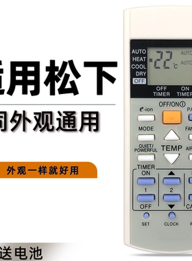 适用松下乐信空调遥控器A75C3298 2998 3060 3155 3159 3182 3184  RS-C7EK RS-C9EK RS-C12EK