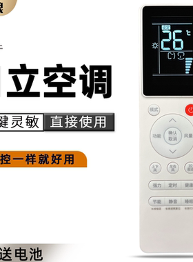 适用 于日立中央空调吸顶机卡机天花机风管多联机遥控器PC-P1H8Q P1HEQ P1HDQ PQAQ P1H9QA PC-LH8Q