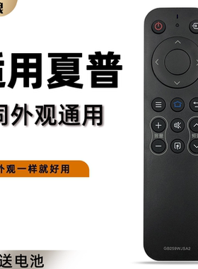 适用于 夏普智能电视机遥控器LCD-40SF466A-BK LCD-40SF465A 4T-C60AHGA C60AHMA C60AHZA C70AHGA C70AHMA