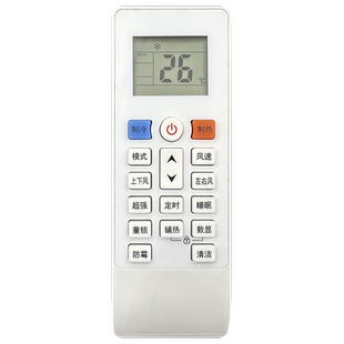 适用于新科空调遥控器通用款原厂全部型号KFRD-35GW/H3KFR-35W3KT-SC1/SC2XK-11SK-12Y遥控板