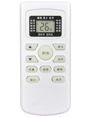 适用tcl空调遥控器鹰特狼