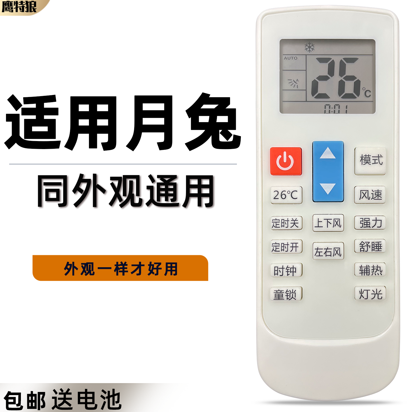 适用pascmio中松康佳空调遥控器