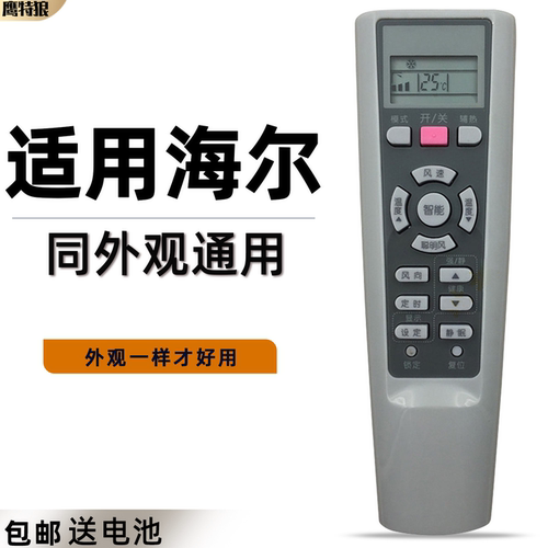 适用空调遥控器海尔YR-W02