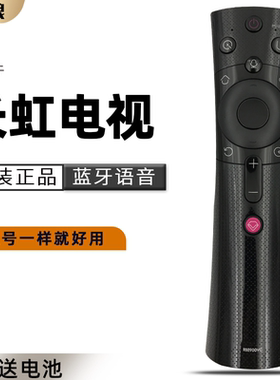 适用 长虹电视语音遥控器 RBE900VC 49E8 50E8 55E8 65E8 43/50Q3TA 55/65Q3TA 75Q3TM  50/55/65A3U Q3T