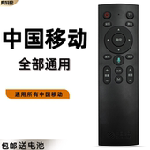UNT401H M301H RC3 M302A魔和RC3AS CM101S2创维9160 中国移动语音蓝牙遥控器魔百盒4K网络机顶盒通用CM201
