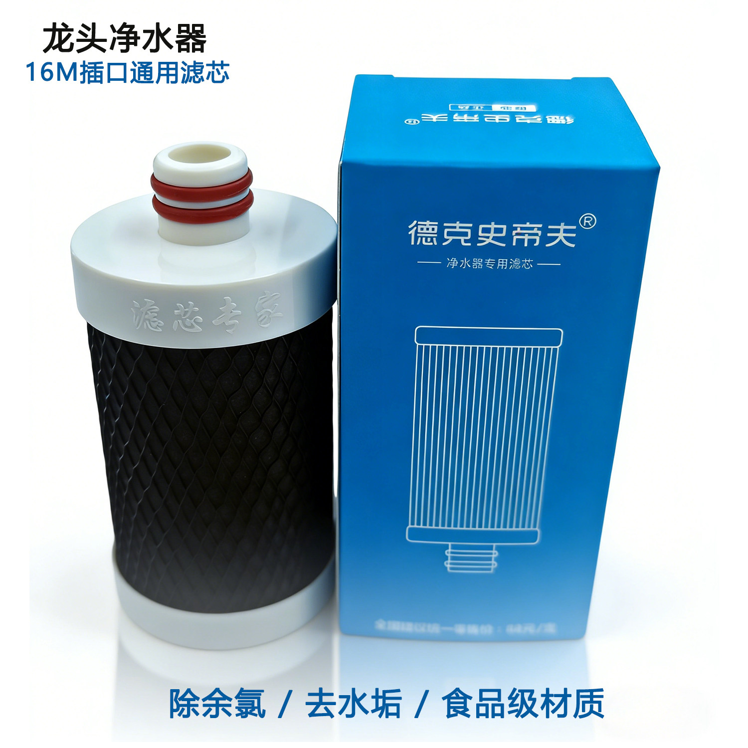 德克史帝夫阻垢滤芯ST901软水