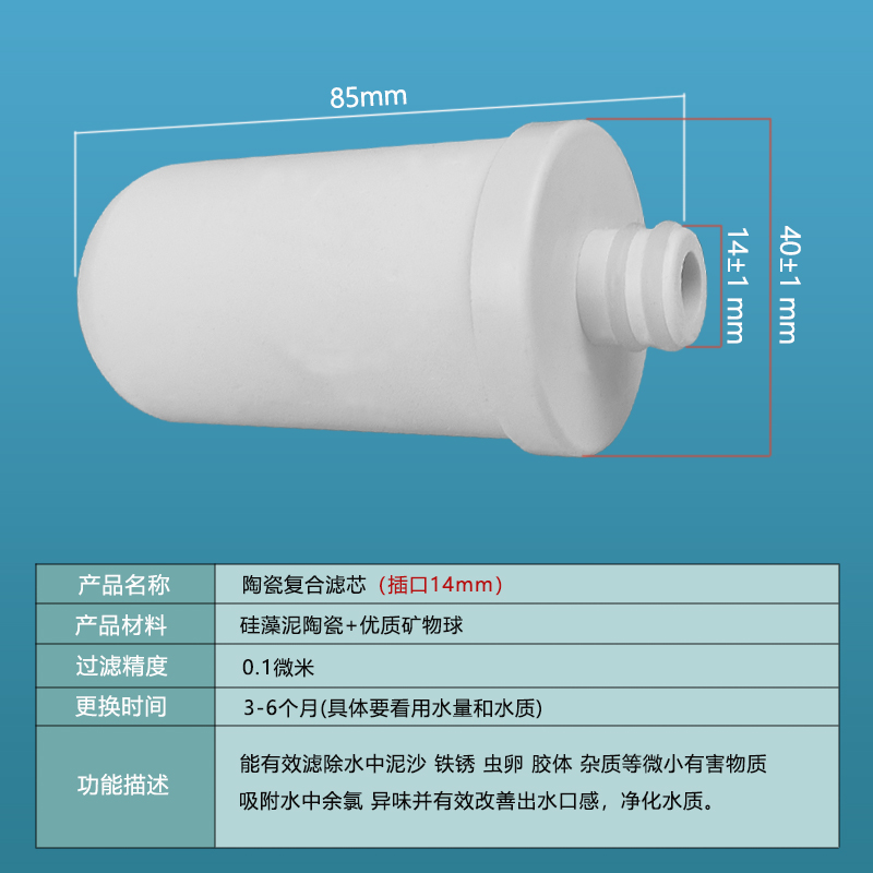 通用过滤泥沙铁锈陶瓷滤芯前置