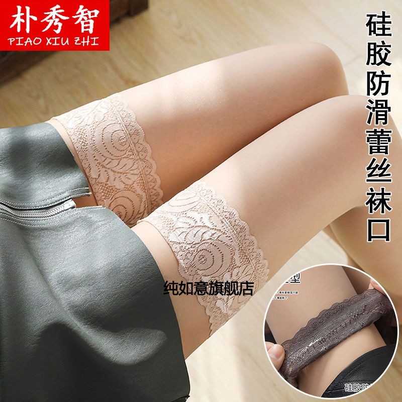 长筒丝袜防勾丝女超薄款蕾丝花边性感黑丝防滑硅胶高筒大腿过膝袜