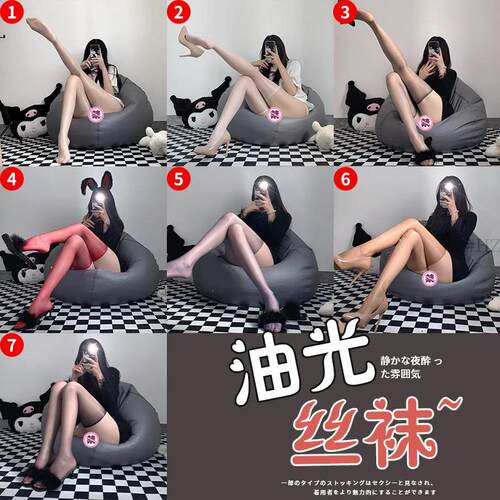 马油丝袜趣极光亮半截过膝