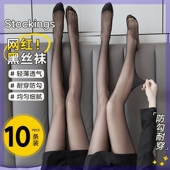 黑丝丝袜女夏季 防勾丝不掉档性感光腿神器ins潮黑色菠萝袜 超薄款