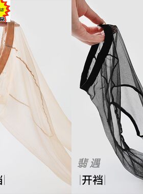 【5条装】独立包芯丝袜女