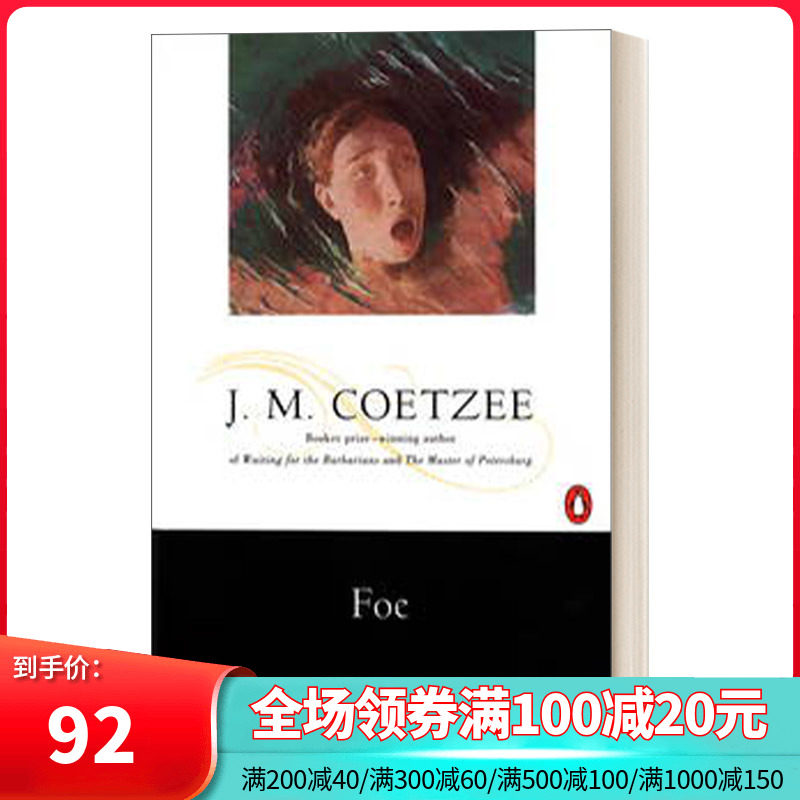 英文原版 Foe福诺贝尔文学奖得主J M Coetzee库切英文版进口英语原版书籍_虎窝淘
