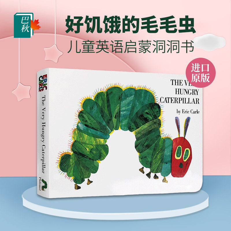 好饥饿的毛毛虫 The Very Hungry Caterpillar英文原版绘本 Eric Carle艾瑞卡尔爷爷儿童英语启蒙洞洞书廖彩杏绘 ...