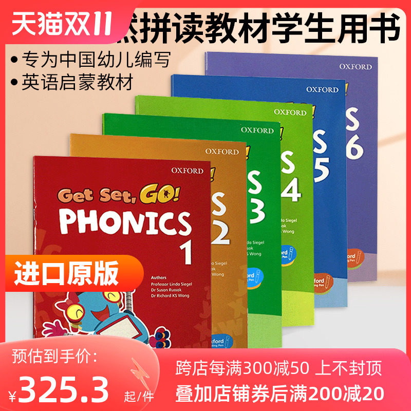Oxford Get Set Go Phonics 1-6册 牛津自然拼读教材学生用书6册套装 英文原版 牛津幼儿英语启蒙教材 英文版进口书属于什么档次？