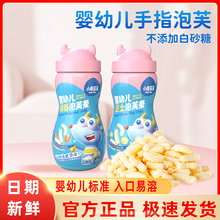 小鹿蓝蓝婴幼儿手指泡芙条宝宝休闲零食儿童辅食芝士味泡芙6个月