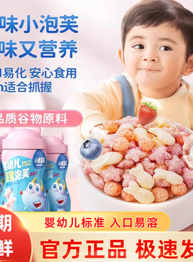 小鹿蓝蓝婴幼儿手指泡芙条宝宝休闲零食儿童辅食芝士味泡芙6个月
