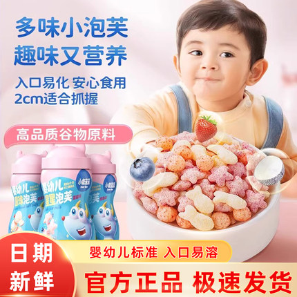 小鹿蓝蓝婴幼儿手指泡芙条宝宝休闲零食儿童辅食芝士味泡芙6个月