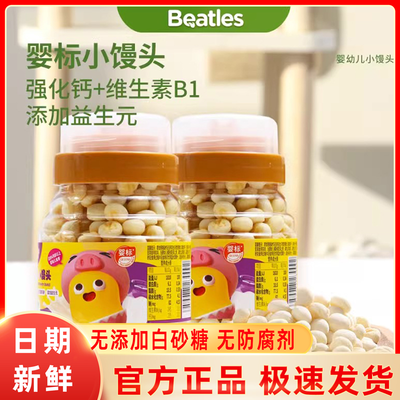 比逗仕婴幼儿小馒头6个月以上宝宝辅食奶豆儿童牛奶味磨牙小零食