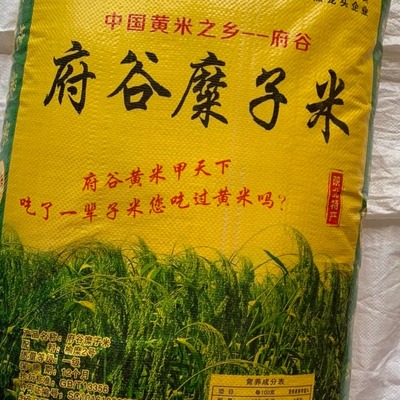 陕北特产糜子米25kg袋府谷黄米