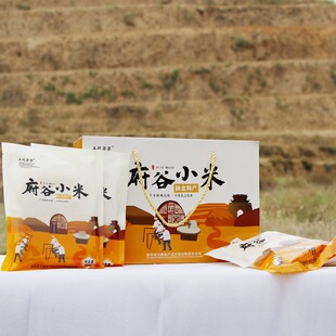 2025年土圪梁梁陕北特产府谷小米月子米2.5kg真空礼盒装