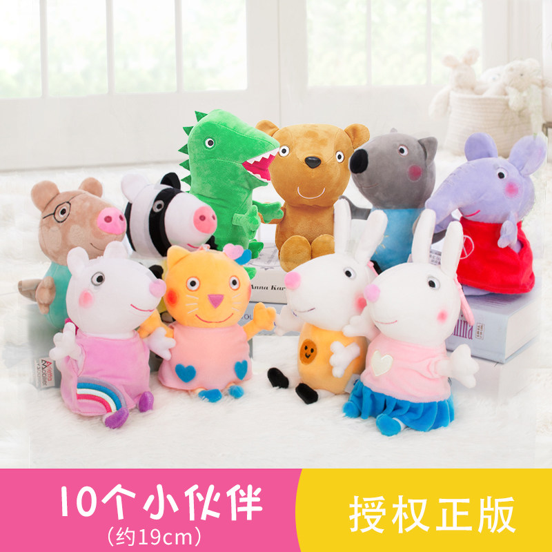 Đồ chơi nhồi bông khủng long george chú lợn peppa pig quà tặng sinh nhật búp bê 4