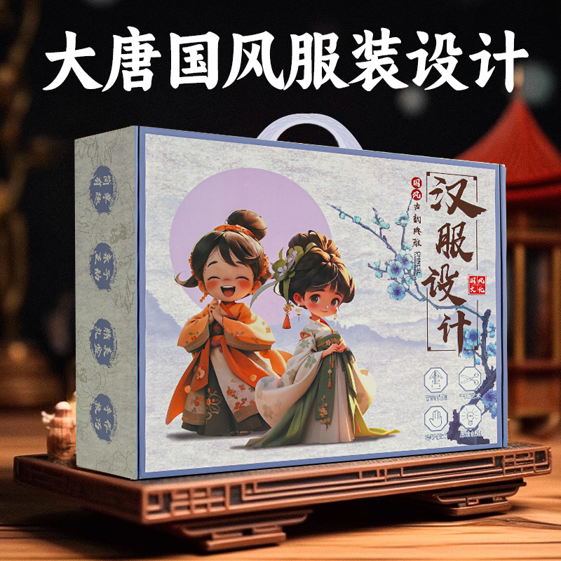 服装设计diy儿童汉服手工玩具