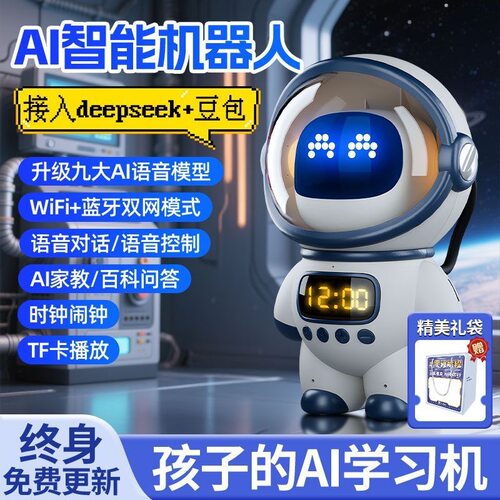 元派ai智能机器人工豆包对话DeepSeek小玩具聊天陪伴学习儿童音箱