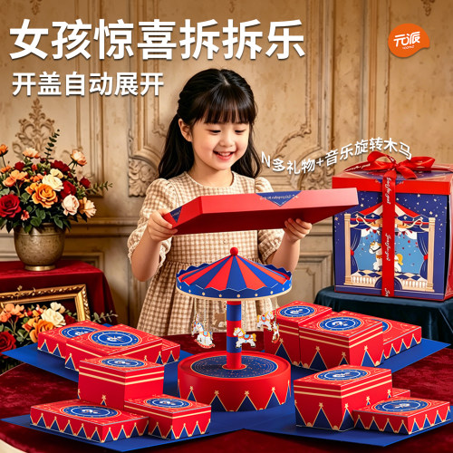 惊喜拆盲盒 八音盒旋转木马