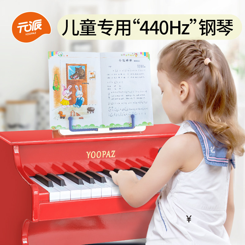 元派儿童钢琴木质电子琴初学男女孩宝宝迷你可弹奏25键音乐玩具