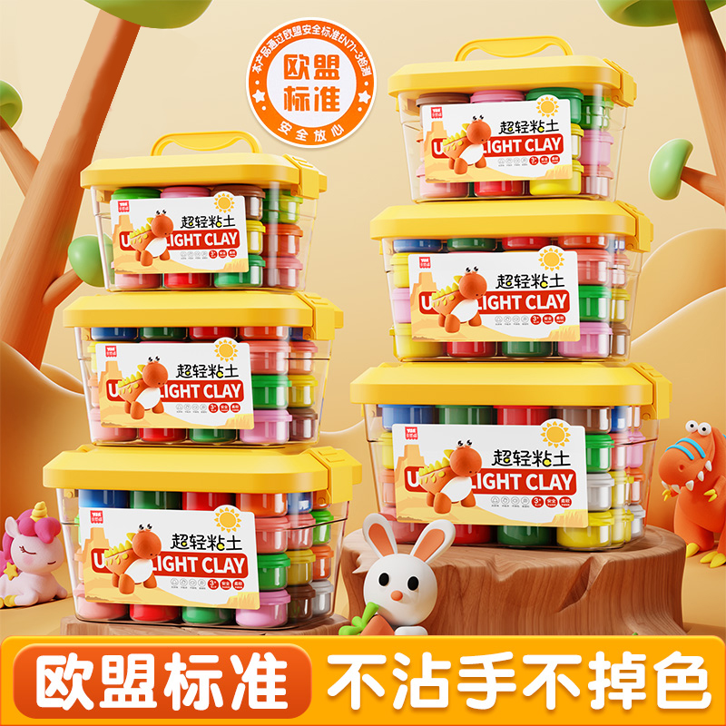 超轻粘土幼儿园专用无毒太空橡皮泥儿童食品级12色24色黏土玩彩泥