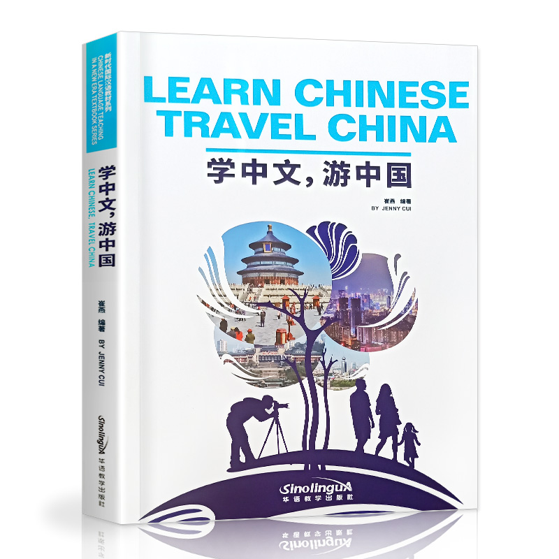 学中文游中国崔燕对外汉语教材书籍外国人学汉语对外汉语中文日常用语学习汉语教材书籍旅游指导外国人学习中文阅读辅导书籍-封面