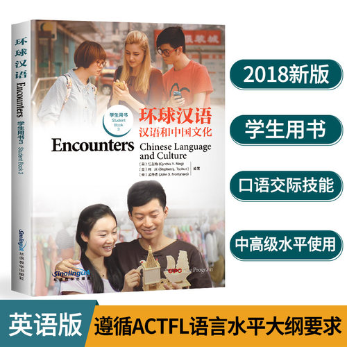 适用于大学以上汉语学习者