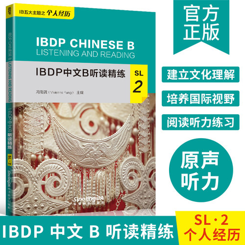 IBDP