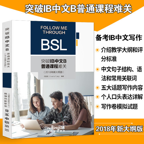 介绍教学大纲和评分标准 五大话题写作内容