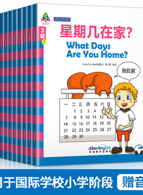 华语学习金字塔3级（套装）赠音频10册 IB PYP教学话题 YCT考试大纲参考词汇 中英对照 国际学校小学阶段用书 对外汉语教学书籍