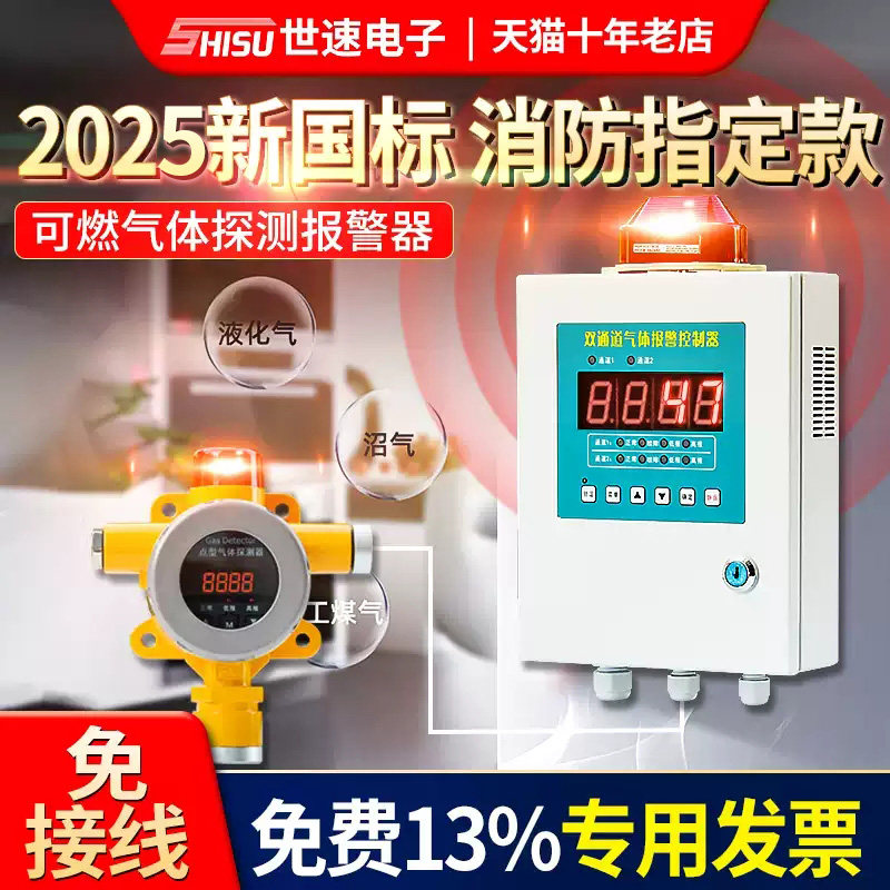 可燃气体警报器探测器工业商用液化气瓦斯油漆浓度气体检测仪