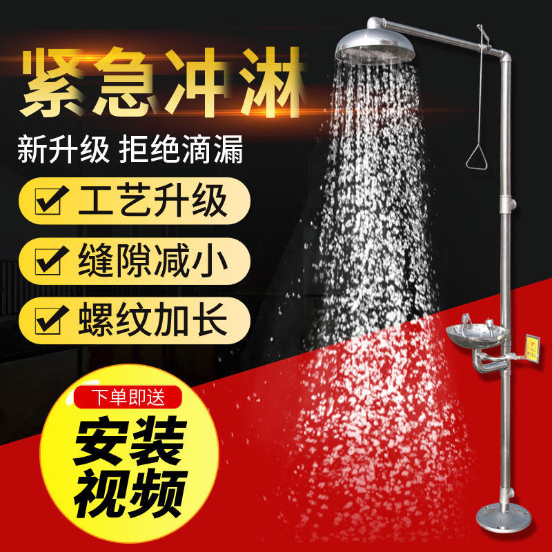 洗眼器工业用立式304不锈钢复合式洗眼器实验室紧急喷淋装置