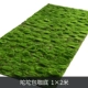 Кофейное дно Langbao Moss 1 метр × 2 метра