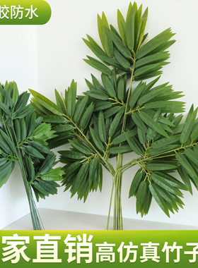 仿真竹叶假竹叶竹枝塑料小竹叶单枝竹子装饰假树叶整把铁树叶包邮
