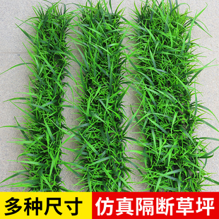 仿真草坪假绿植带花隔断植物墙塑料装饰绿草皮垫地毯造景摆设窗台