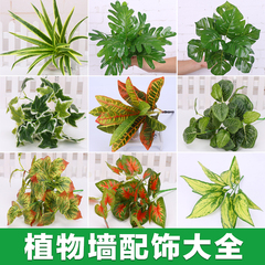 仿真植物墙配饰绿植墙配件波斯搭配草壁挂室内绿色装饰阳台背景墙