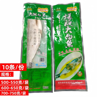 鸡汁白鱼翘嘴白鱼半片装酒店食材